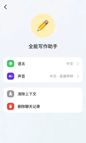 豆包人工智能安卓正版(3)