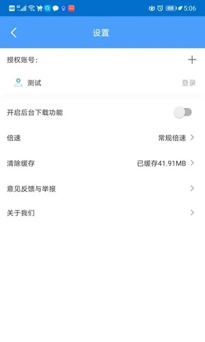 EVPlayer2安卓版图4