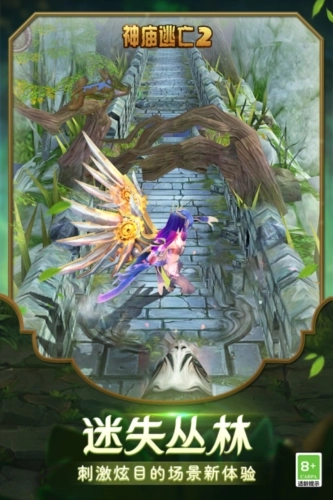 神庙逃亡2单机旧版图5