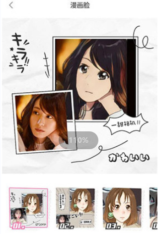漫画脸效果与背景模板选择