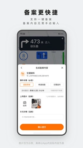 申行者司机版(2)