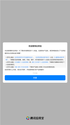 应用宝2025最新版界面展示图