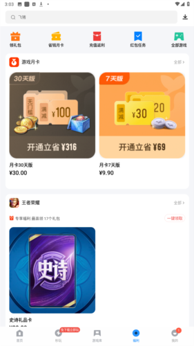 应用宝2025软件优势展示图