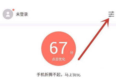 应用宝开启自动安装步骤1截图