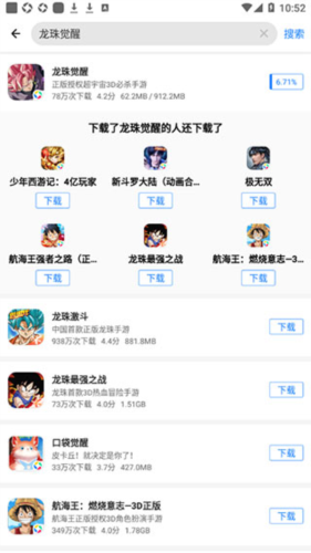 应用宝使用说明步骤4截图