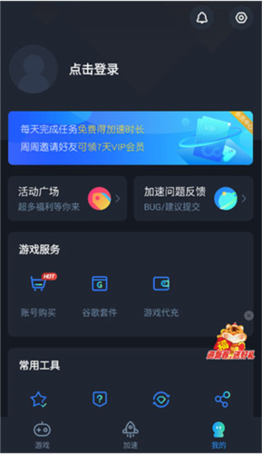 cc加速器我的页面教程图