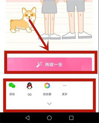 魔法抠图背景抠取入口