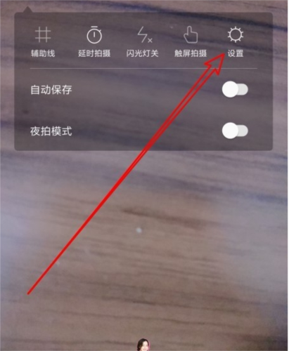 设置选项入口