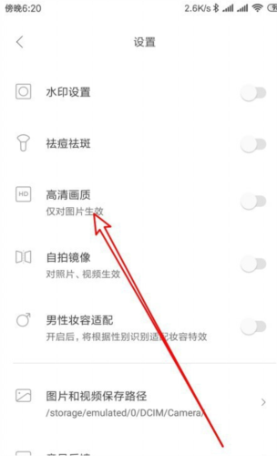 高清画质设置选项