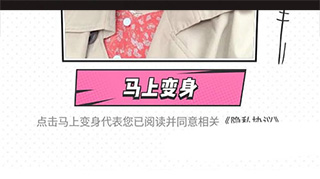 漫画脸变身按钮