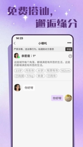 老来有伴手机版截图3