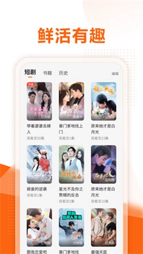 速看短剧赚钱版截图2