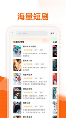 速看短剧赚钱版截图1