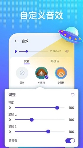voice changer 图5