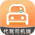 代驾人司机端