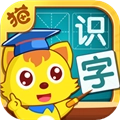 猫小帅识字