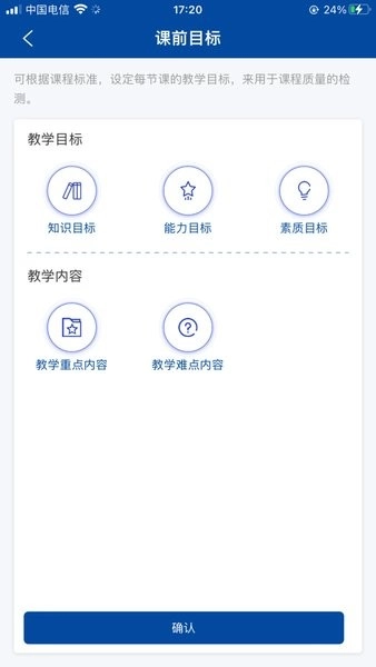 智慧職教+截圖1