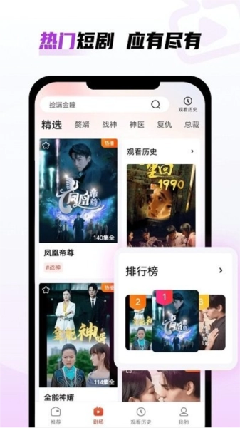 天天免费剧场赚钱版图1