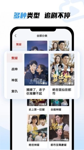 天天免费剧场赚钱版图2