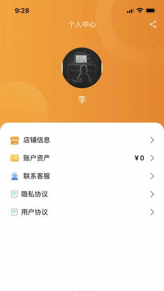 艾特商户图3