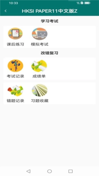 香港资格考试平台