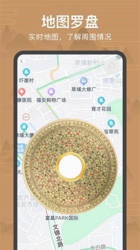 手机罗盘免费版
