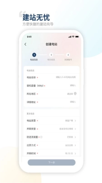禾望云平台截图1