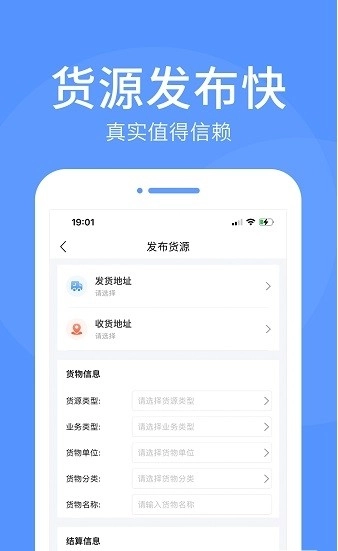 路路顺企业版