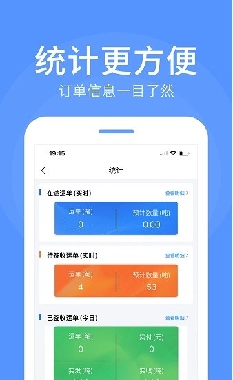路路顺企业版