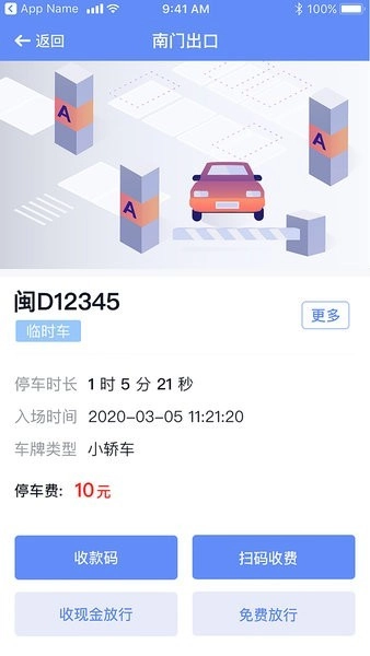 科拓移动岗亭图3