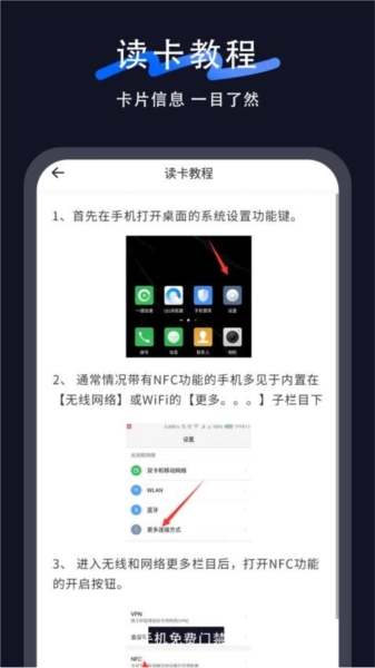 门卡通行图4