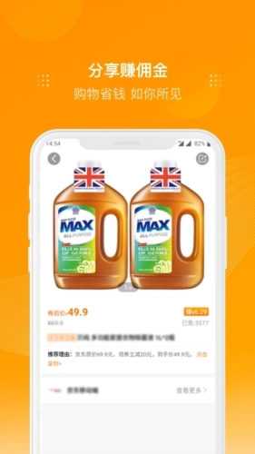 多麥聯(lián)盟截圖1