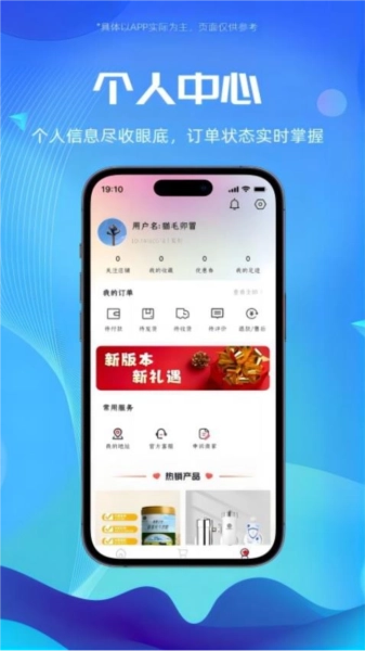 囍宝生活最新版图2