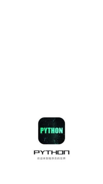 python编程图1