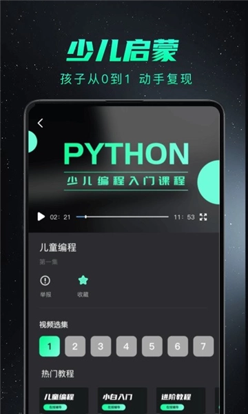 python编程图3