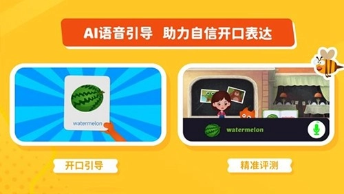 小狐狸ABC安卓版截图4