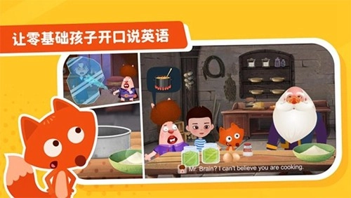 小狐狸ABC安卓版截图5