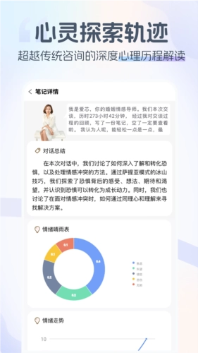 情智星球安卓版图5