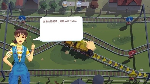 列车调度员世界无限轨道版图1