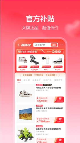 抖音商城安卓版4