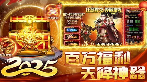 君临传奇折扣版图5