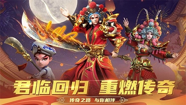 君临传奇折扣版图1