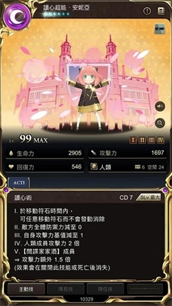 神魔之塔安卓版图5