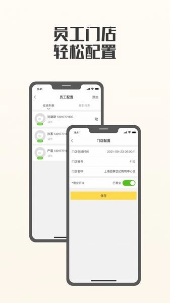 夸父商家软件图3