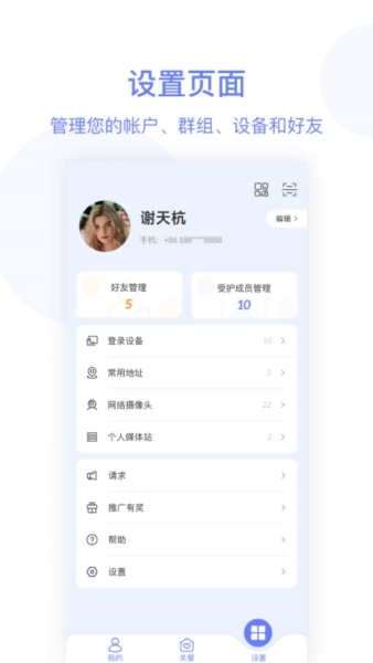 简爱关爱图4