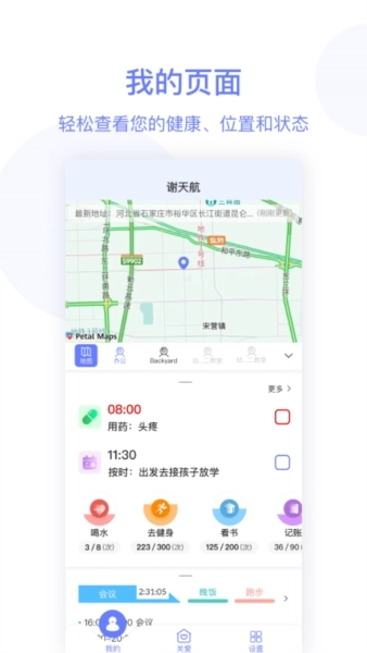 简爱关爱图1