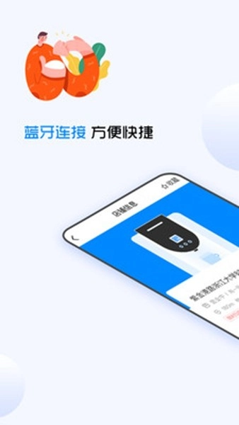 企鹅共享洗衣机截图1