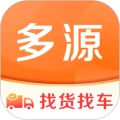 多源找货找车