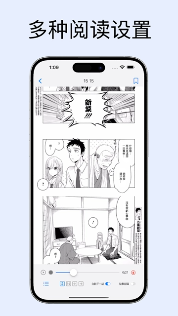 MangaBoya安卓版(4)