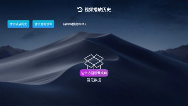 小白云盘TV版图2